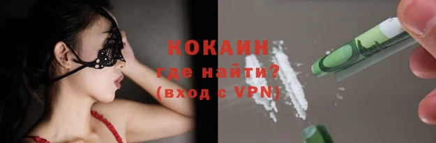 COCAINE Армянск