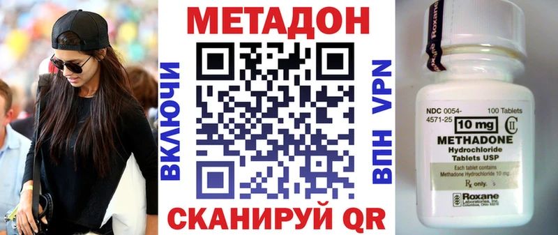 МЕТАДОН methadone  Можайск 